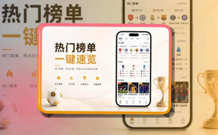 爱游戏APP赛事服务页面