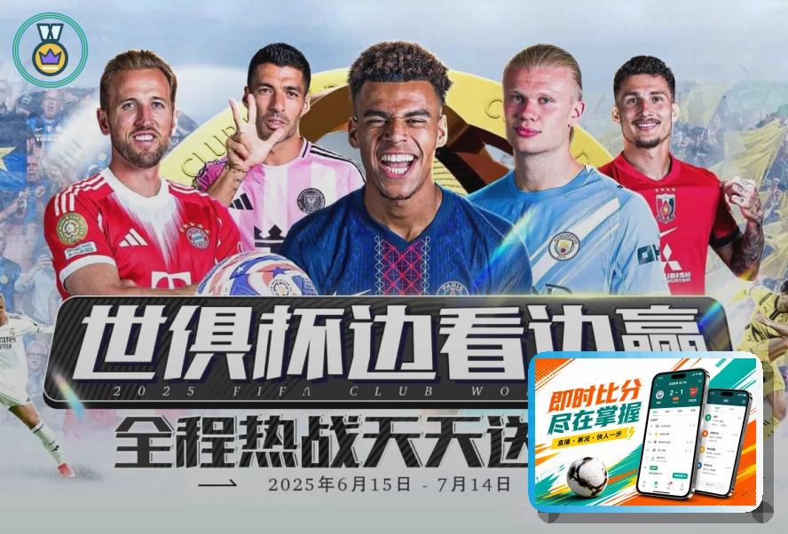 美加墨世界杯球迷观赛与交通票务服务指南图